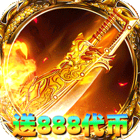 烈火骑士(攻速暴走爽玩版)