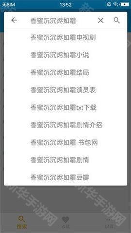 磁搜八爪鱼引擎