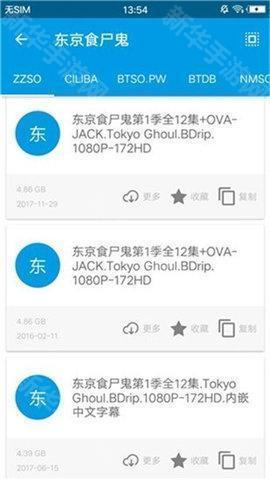 磁搜八爪鱼引擎