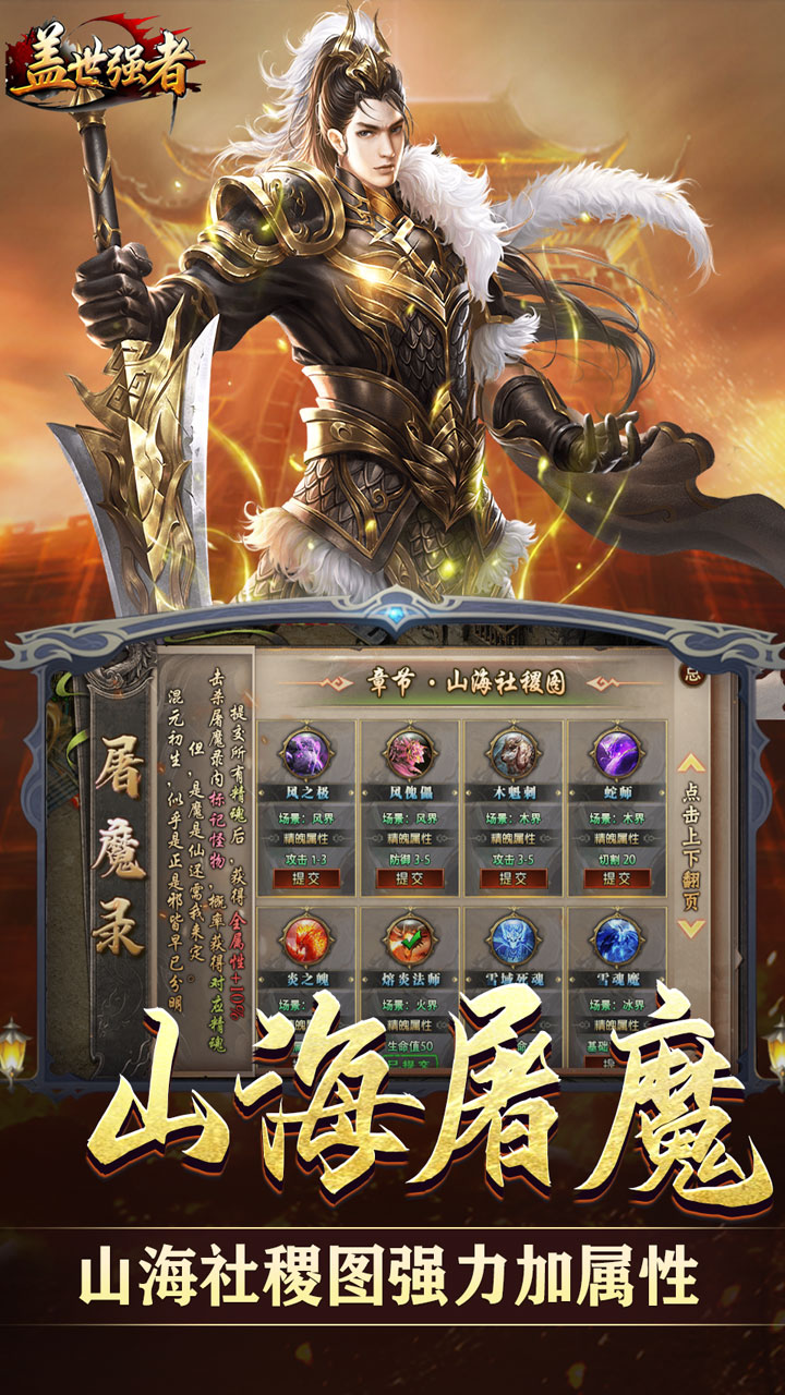 盖世强者(神之画龙送1000充)