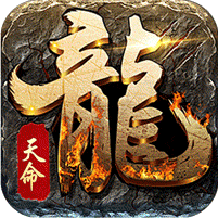 龙魂魔法(天命复古四职业)