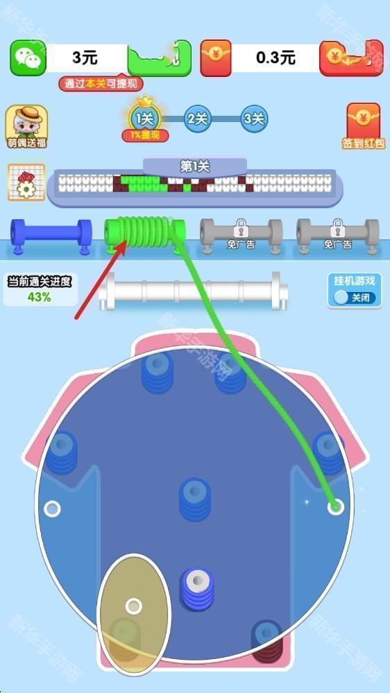 玩个毛线红包版