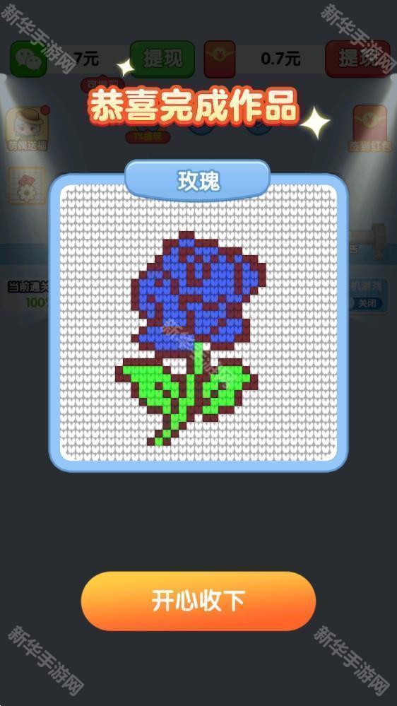 玩个毛线红包版