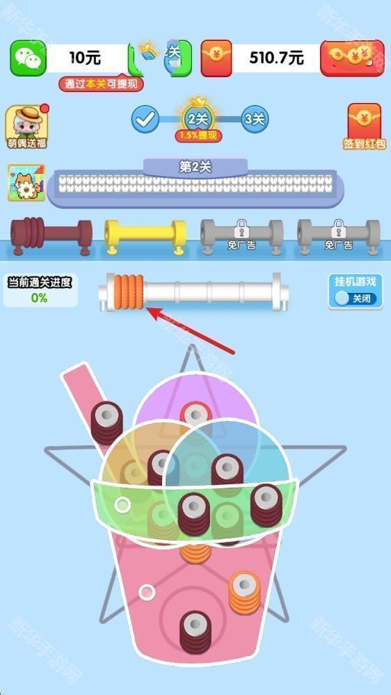 玩个毛线红包版