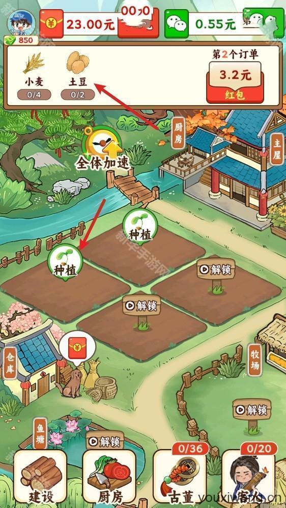 治愈小农庄红包版