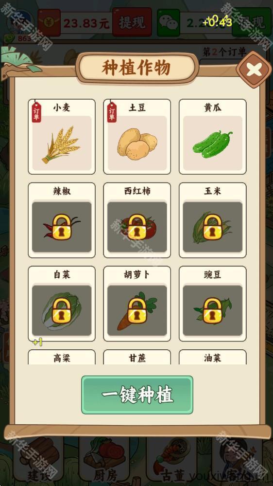 治愈小农庄红包版