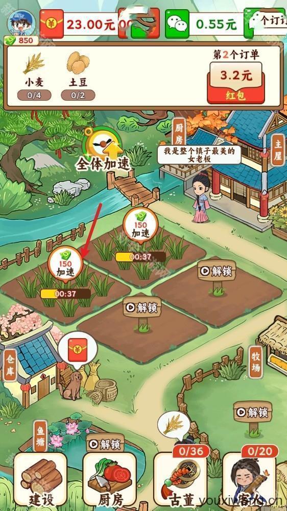 治愈小农庄红包版