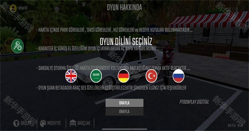 新车牌在线手游