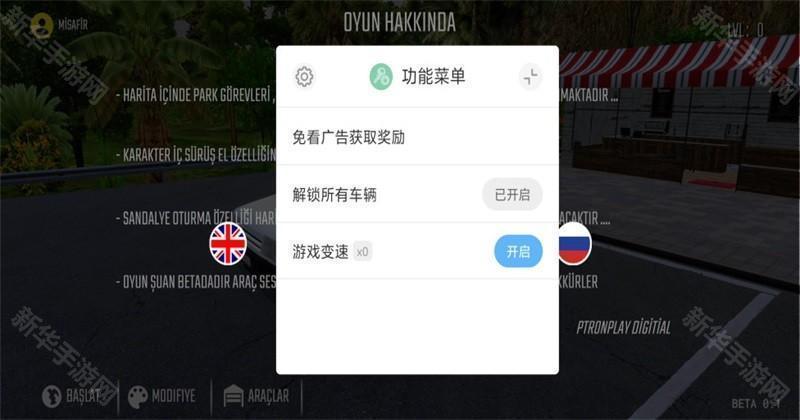 新车牌在线手游