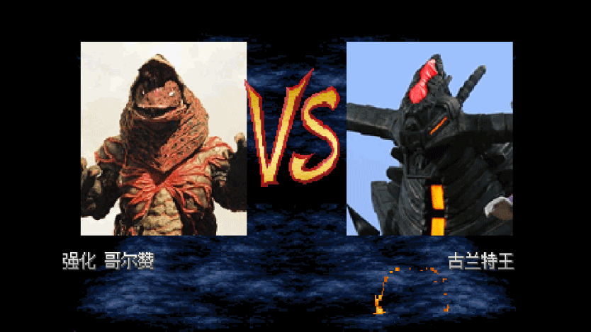 mugen奥特曼500人物