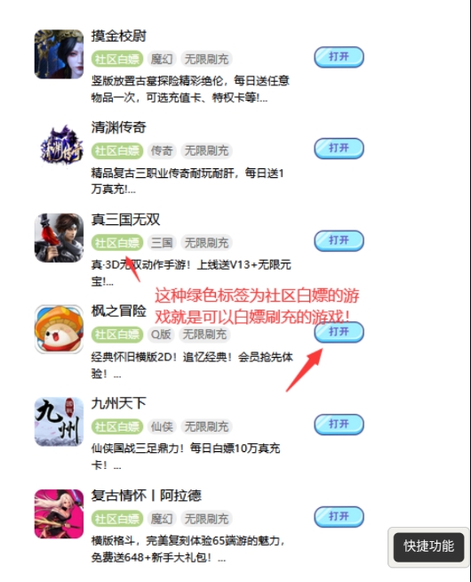 TW社区游戏盒子