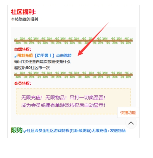 TW社区游戏盒子