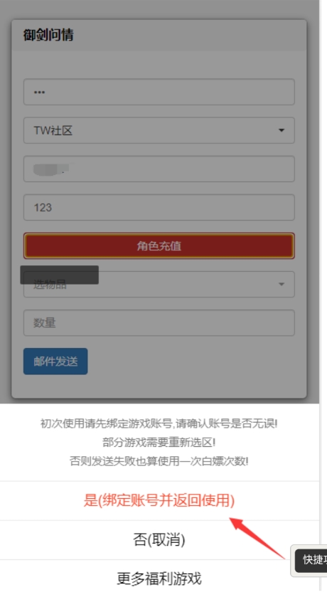 TW社区游戏盒子