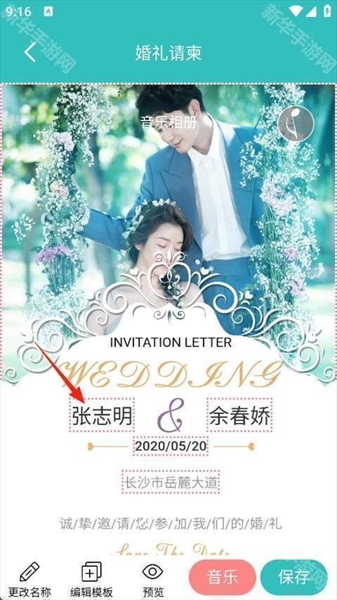 音乐相册制作大师app