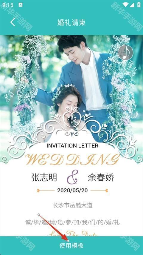 音乐相册制作大师app