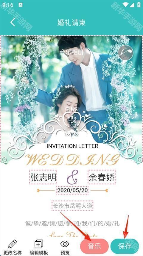 音乐相册制作大师app