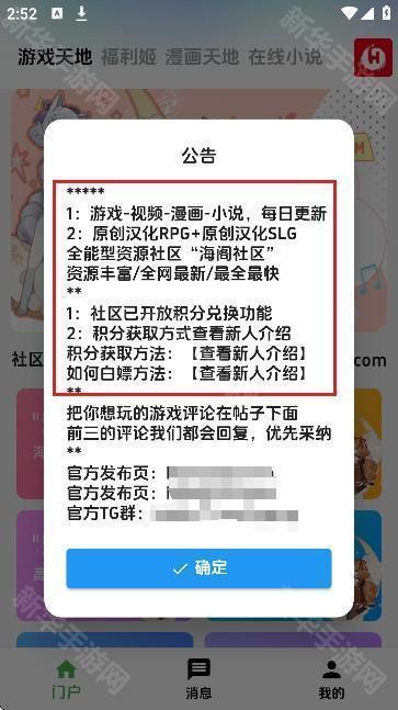 海阁acg游戏社区资源库app下载-海阁hgacg汉化版软件官方正版下载