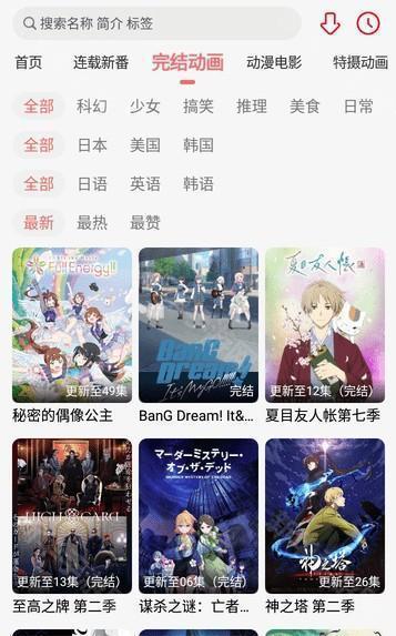 海阁acg游戏社区资源库app下载-海阁hgacg汉化版软件官方正版下载