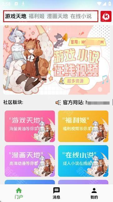 海阁acg游戏社区资源库app下载-海阁hgacg汉化版软件官方正版下载