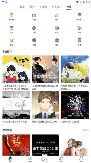 猫耳FM国际版2026新版下载安卓版-猫耳FM国际版官方APP下载最新版v6.5.5