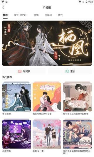 猫耳FM国际版2026新版下载安卓版-猫耳FM国际版官方APP下载最新版v6.5.5