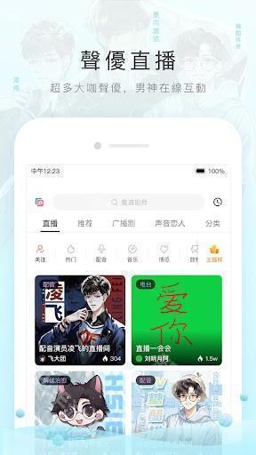 猫耳FM国际版2026新版下载安卓版-猫耳FM国际版官方APP下载最新版v6.5.5