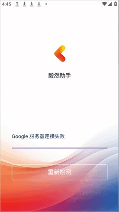 毅然助手play框架工具2026安卓最新版本-毅然助手下载安装免费版app手机版v4.3.0