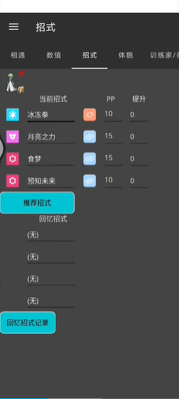 pkhex修改器安卓版