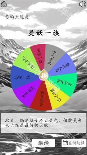 我靠转盘修炼成仙