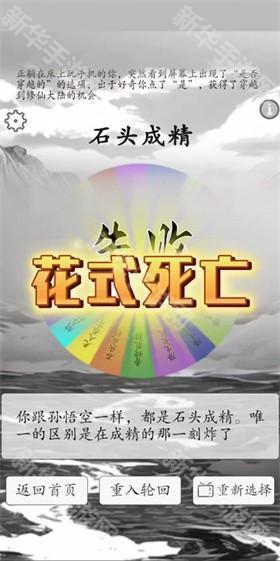我靠转盘修炼成仙