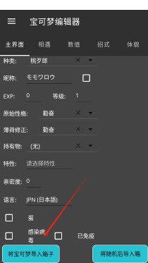 PKHeX.MAUI(完全汉化版)图片1