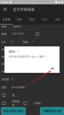 PKHeX.MAUI(完全汉化版)图片2