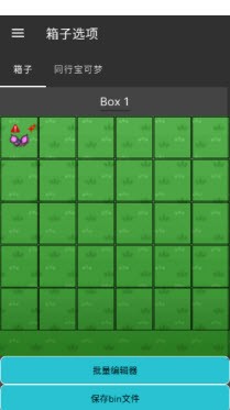 PKHeX.MAUI(完全汉化版)图片5