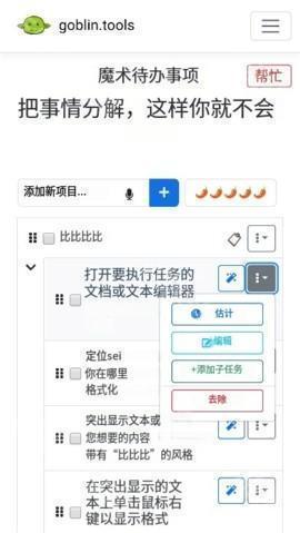goblintools语气友好转换器app下载-goblintools汉化版软件安装包下载