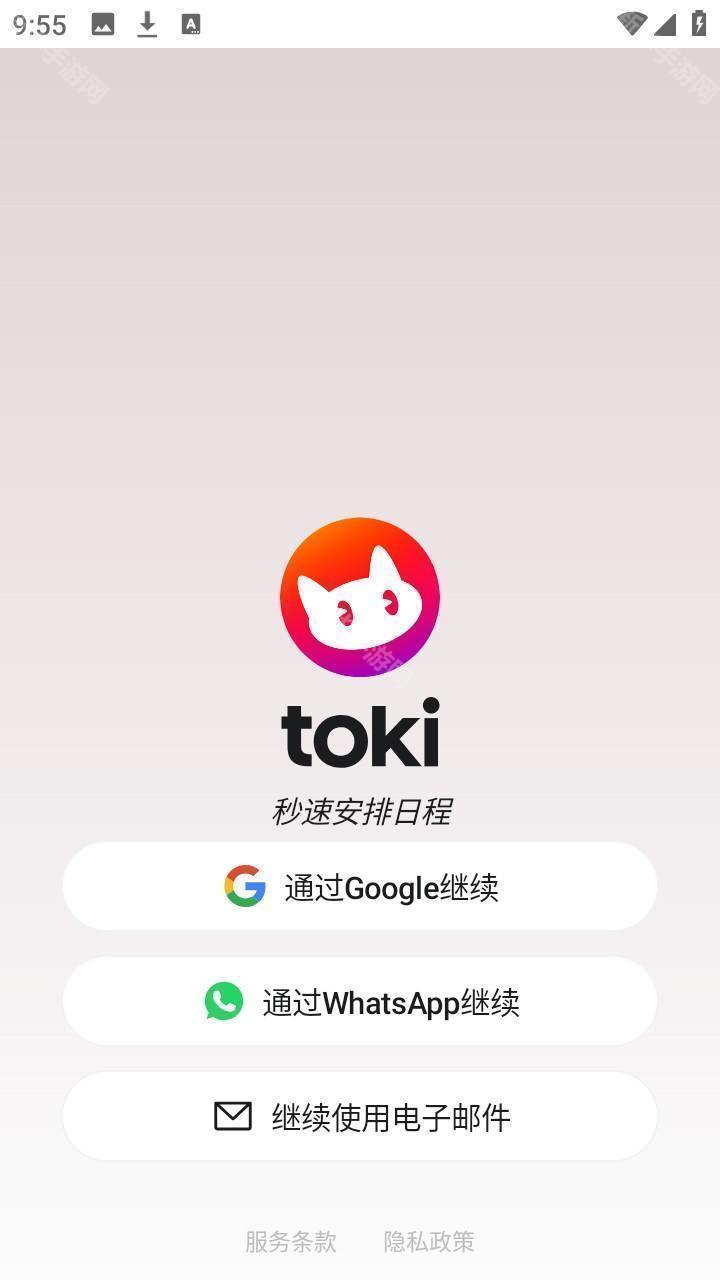 toki ai智能日历app官方正版下载-toki日程管理软件安卓移动版下载
