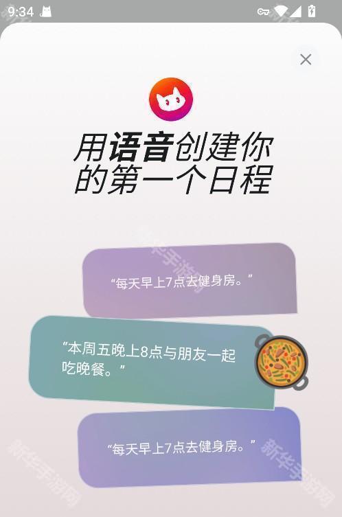 toki ai智能日历app官方正版下载-toki日程管理软件安卓移动版下载