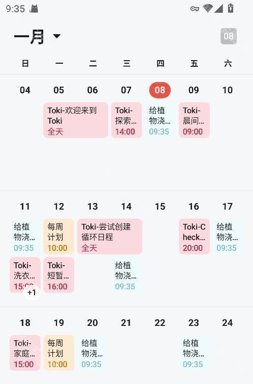 toki ai智能日历app官方正版下载-toki日程管理软件安卓移动版下载