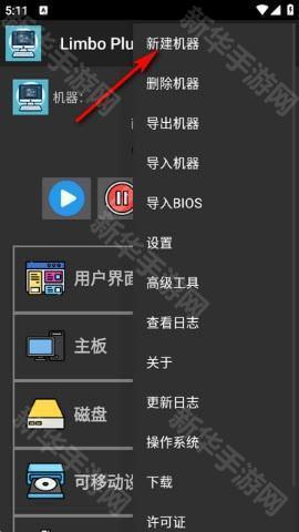 Limbo Plus x86虚拟机2026最新版下载-Limbo Plus x86增强版下载安卓中文版v2.0.6-x86