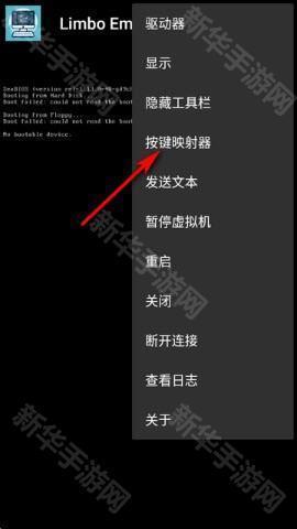 Limbo Plus x86虚拟机2026最新版下载-Limbo Plus x86增强版下载安卓中文版v2.0.6-x86