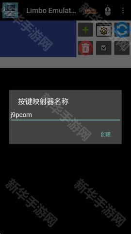 Limbo Plus x86虚拟机2026最新版下载-Limbo Plus x86增强版下载安卓中文版v2.0.6-x86
