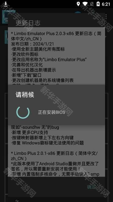 limbo plus汉化增强版x86