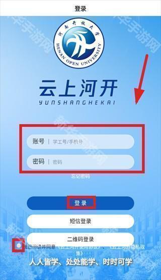 云上河开app官方下载最新版本