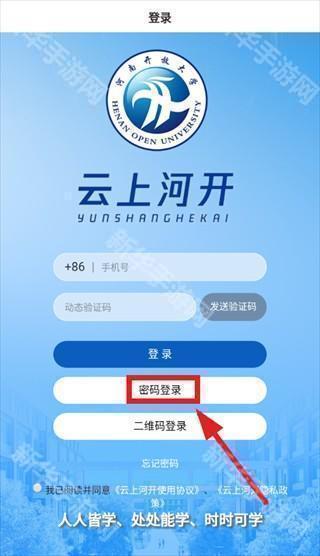 云上河开app官方下载最新版本