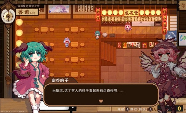 东方夜雀食堂汉化版截图2