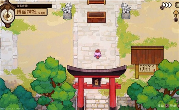 东方夜雀食堂汉化版截图6