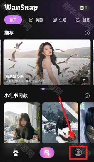 丸拍AI app