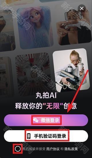 丸拍AI app
