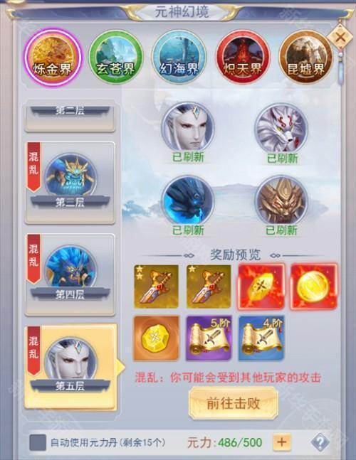 九州仙剑传步步登神手游