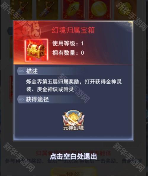 九州仙剑传步步登神手游