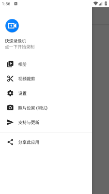 快速录像机2026最新版